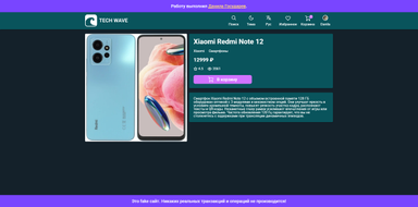 Tech Wace (Магазин техники) картинка #1