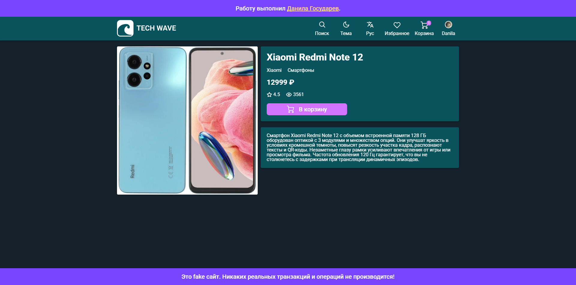 Tech Wace (Магазин техники) картинка #1