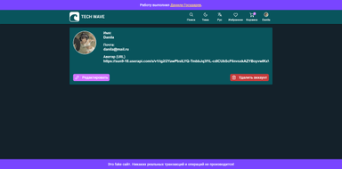 Tech Wace (Магазин техники) картинка #7