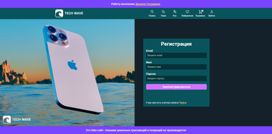 Tech Wace (Магазин техники) картинка #5