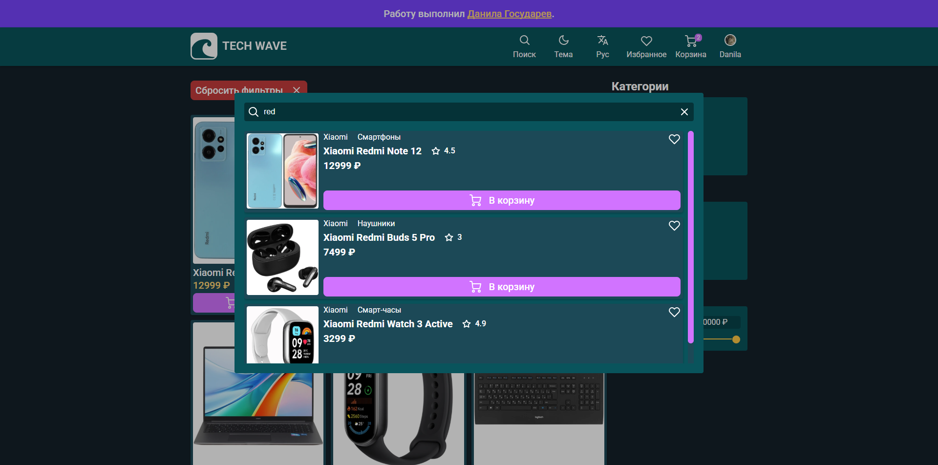Tech Wace (Магазин техники) картинка #6
