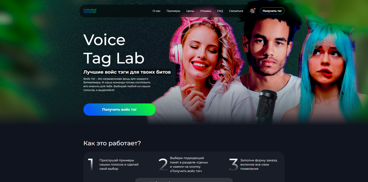 Voice Tag Lab